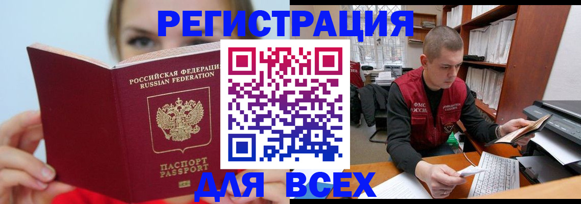 регистрация для дет. сада в Пестово