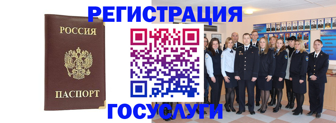 миграционный учет в Пестово