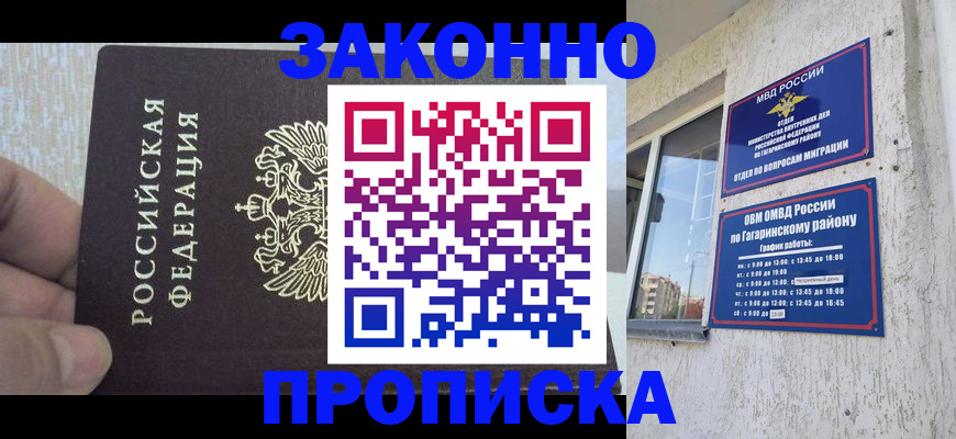 временная регистрация в квартире в Пестово