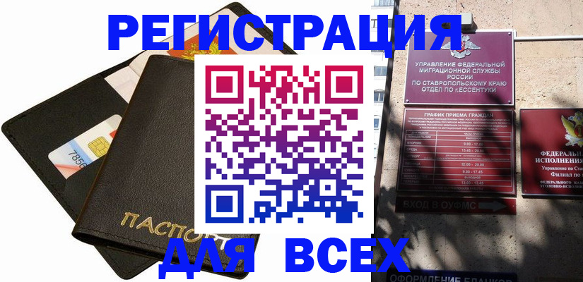 прописка для военкомата в Пестово